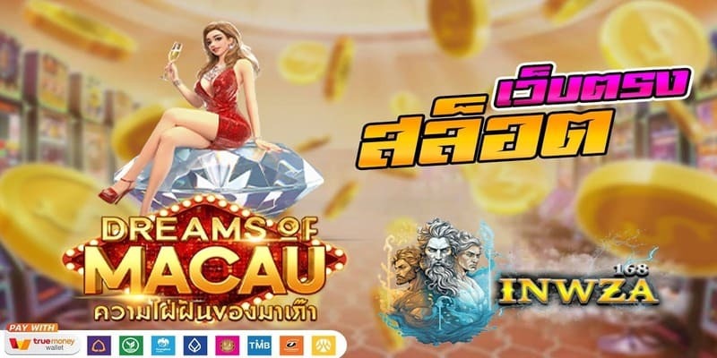 Giới thiệu sơ lược vài nét về Dream Of Macau